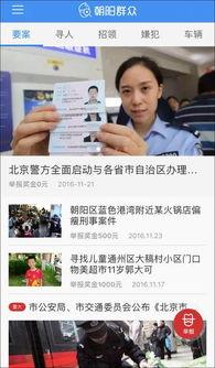 独家爆料 今日吃瓜热心的朝阳群众进入,朝阳群众热心吃瓜，揭秘今日热点事件内幕